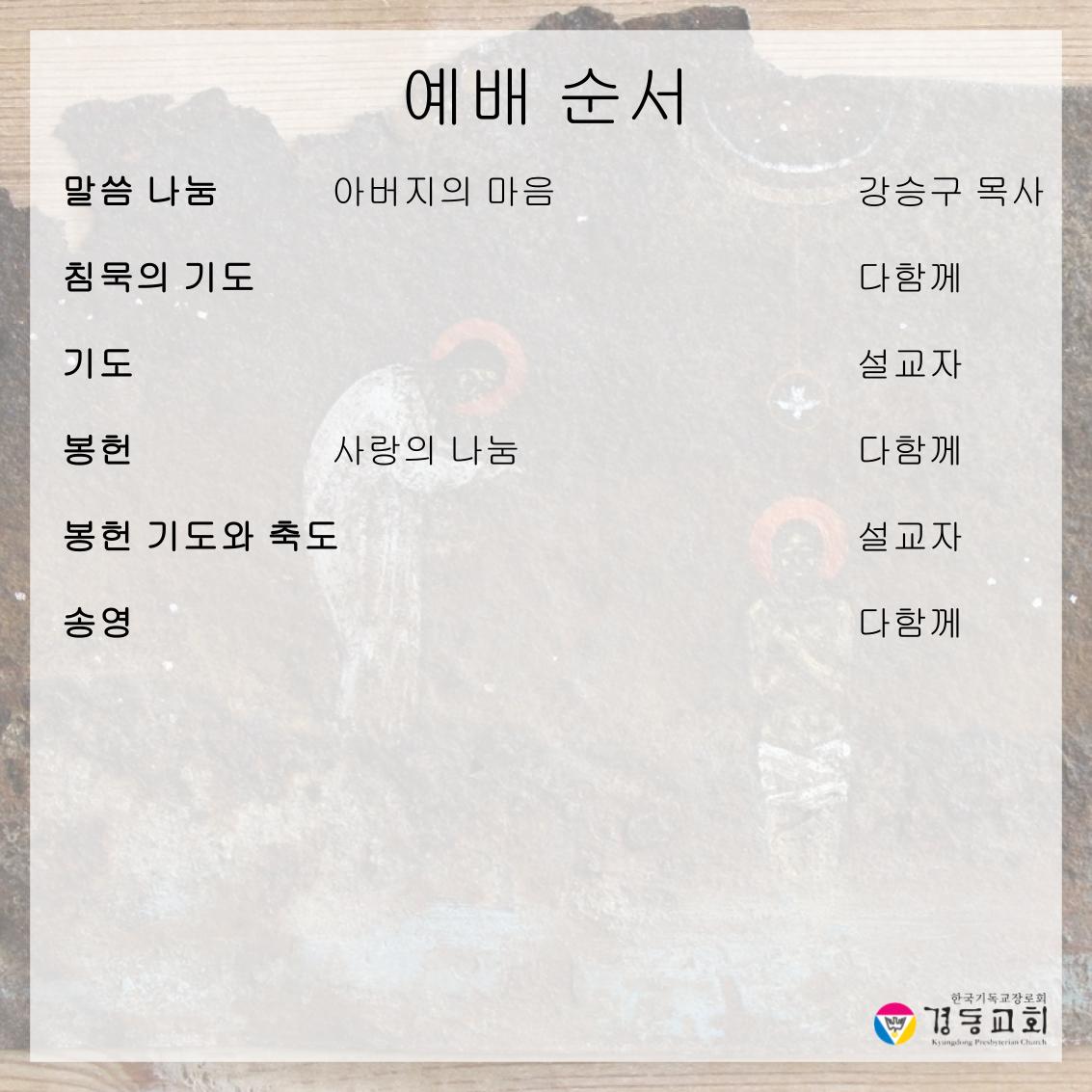 250928주보 (2).jpg