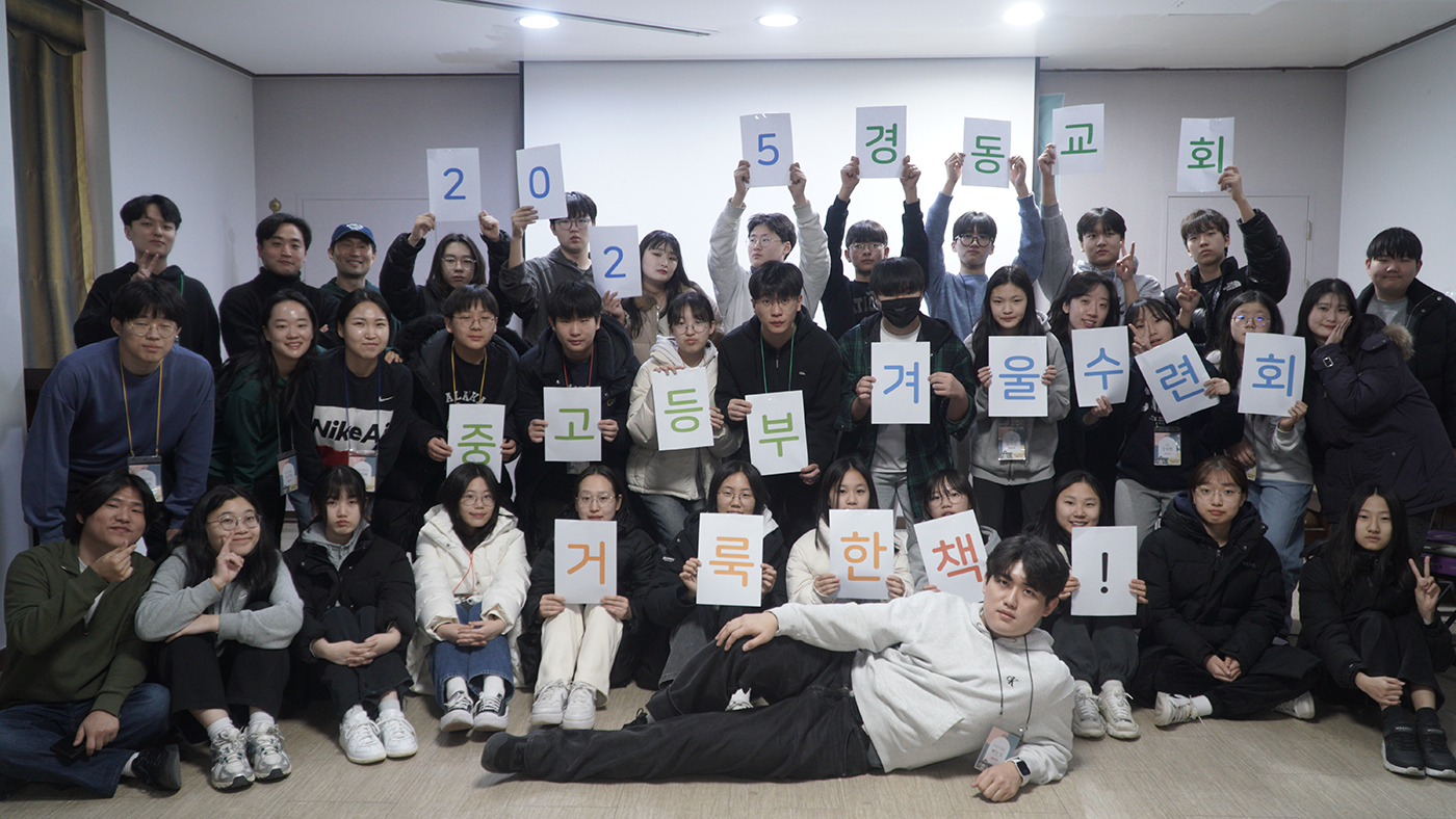 중고등부2025.jpg 중고등부2025.jpg