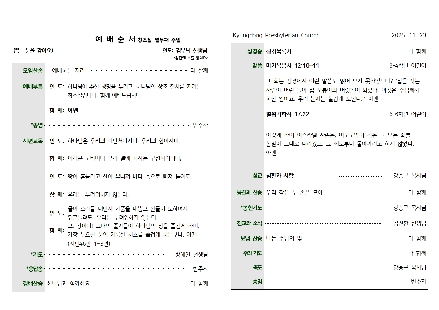 11.23001.jpg 11.23001.jpg