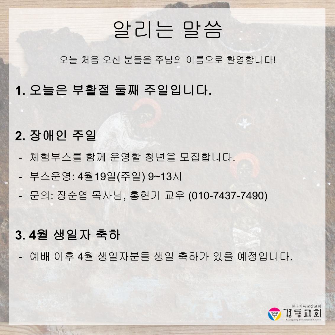 KakaoTalk_20260411_205006924_03.jpg