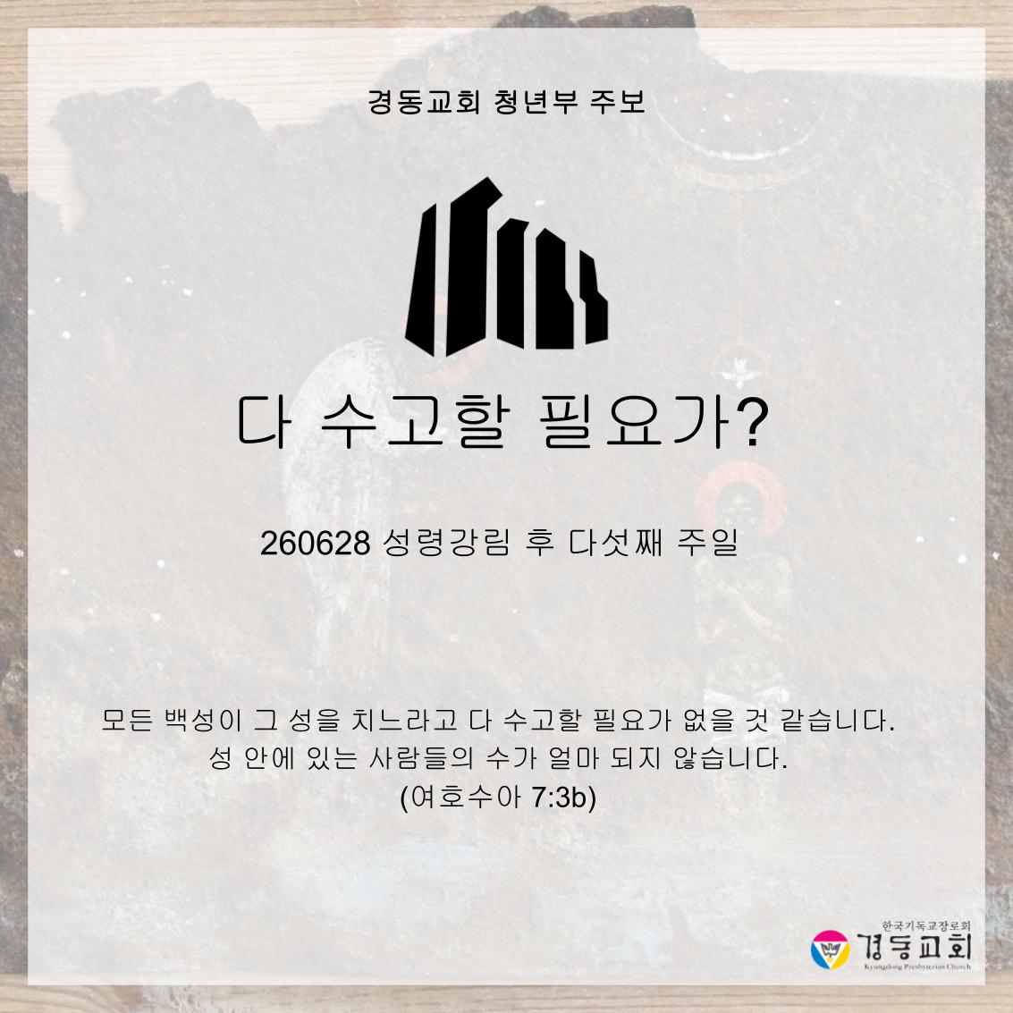 KakaoTalk_20260627_105841688.jpg