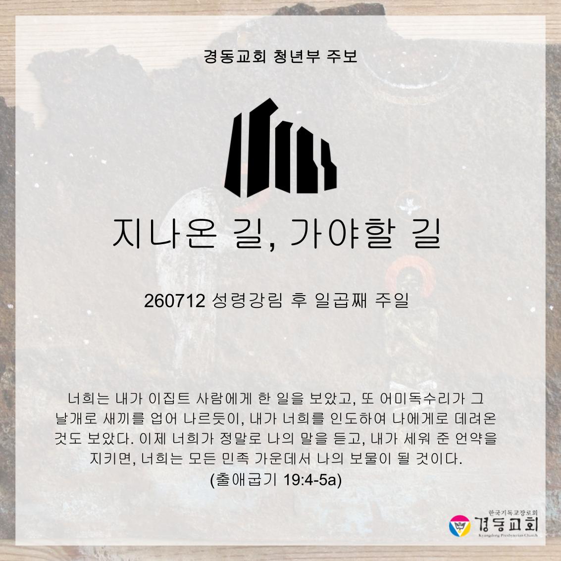 KakaoTalk_20260711_212557926.jpg