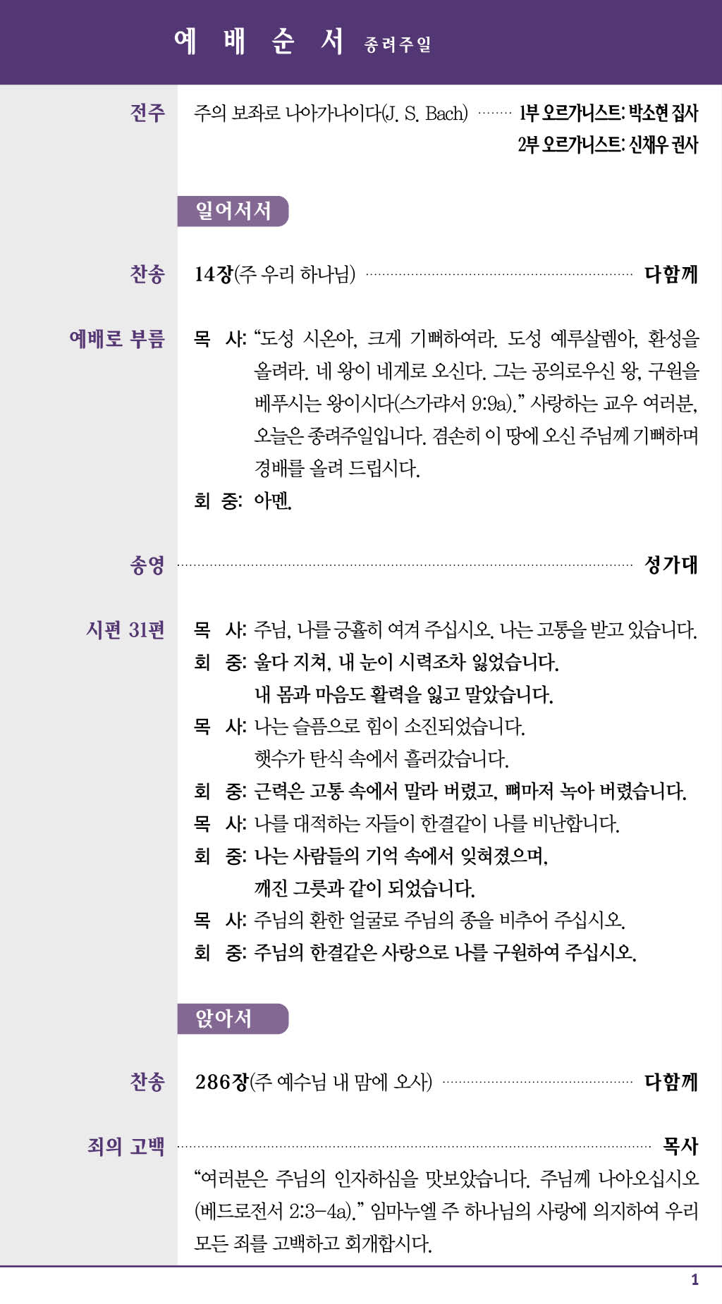 경동교회 주보