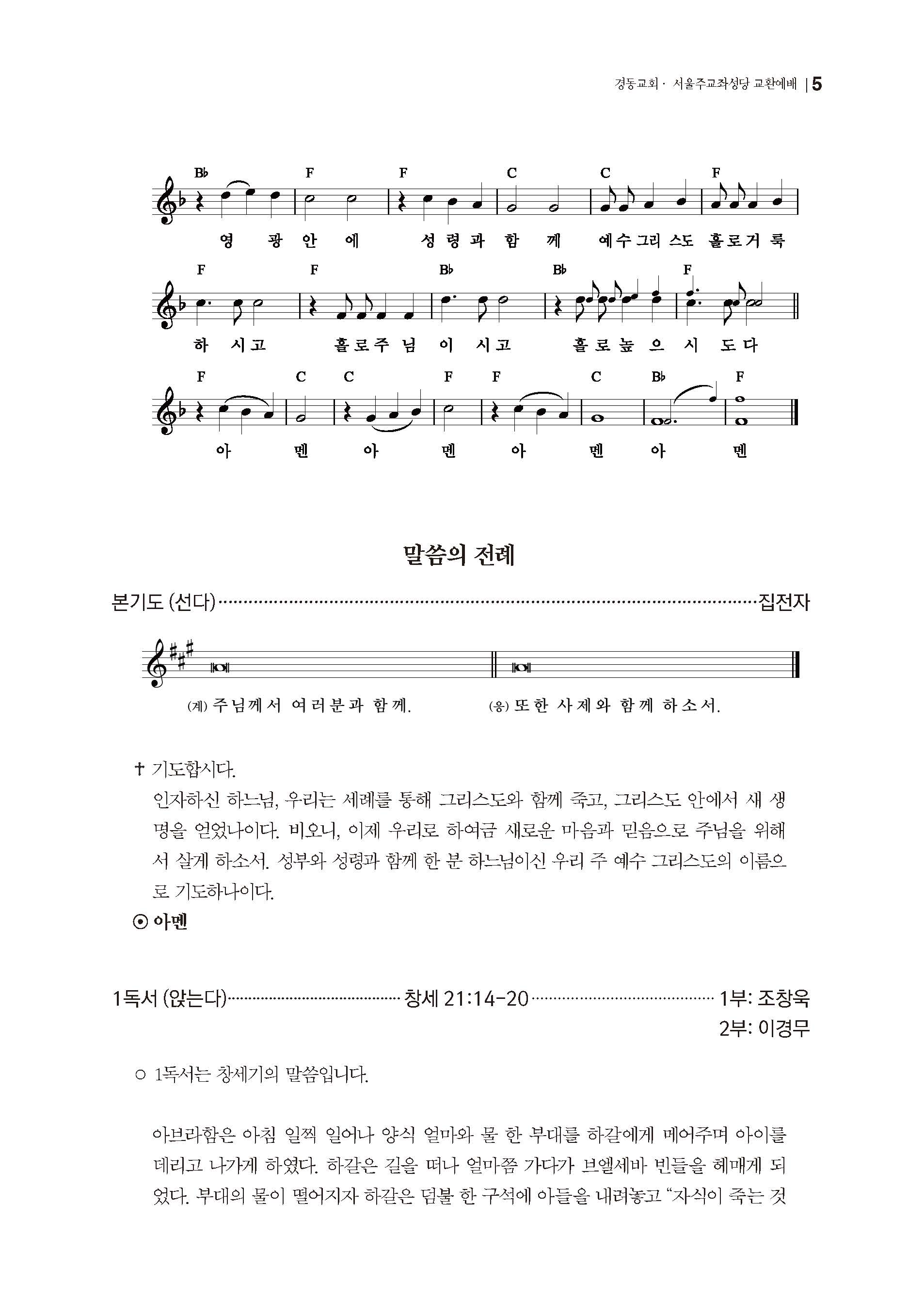 경동교회 주보