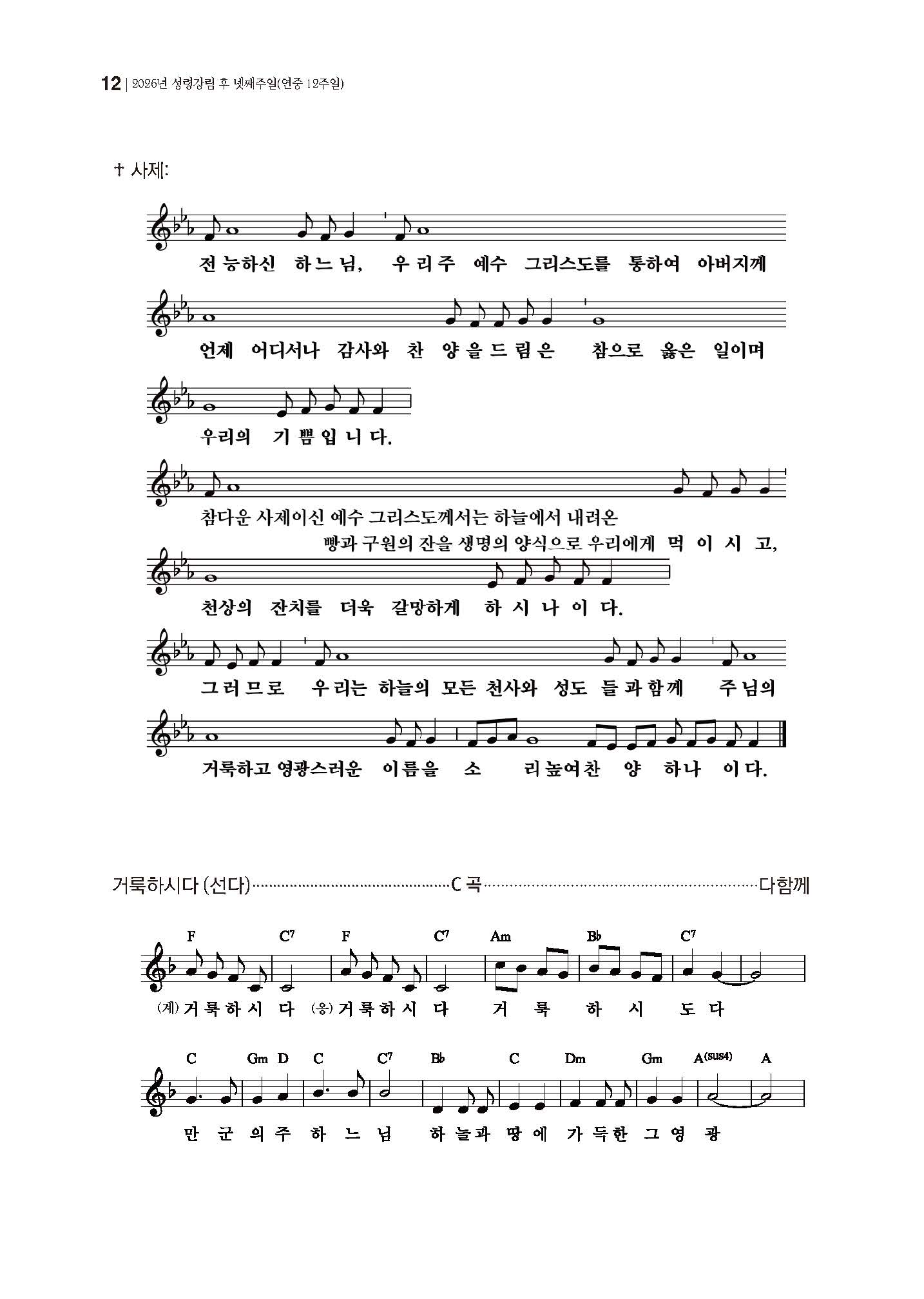 경동교회 주보