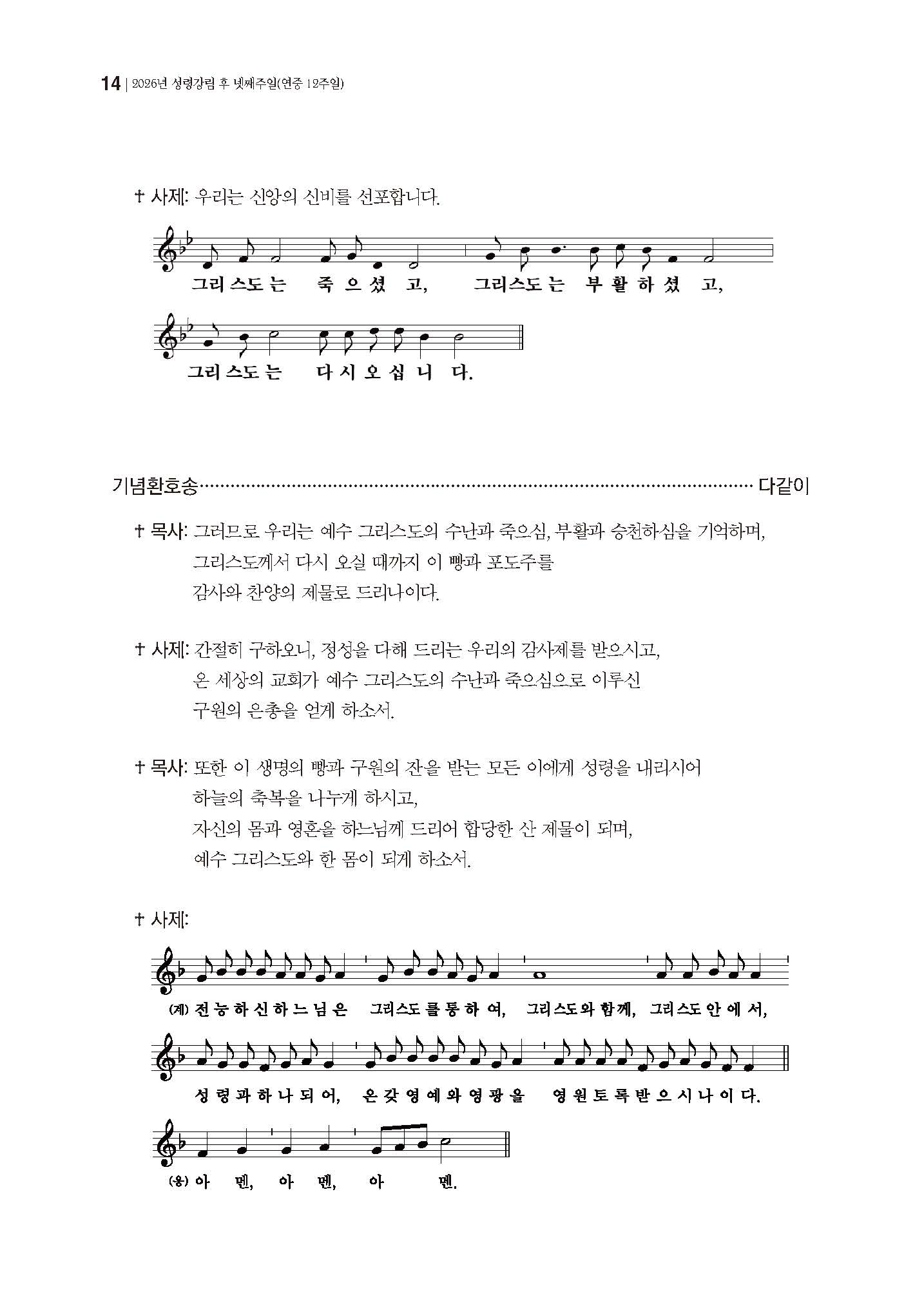 경동교회 주보