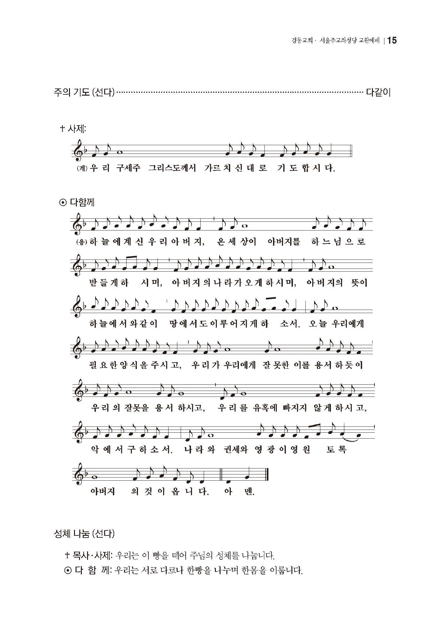 경동교회 주보