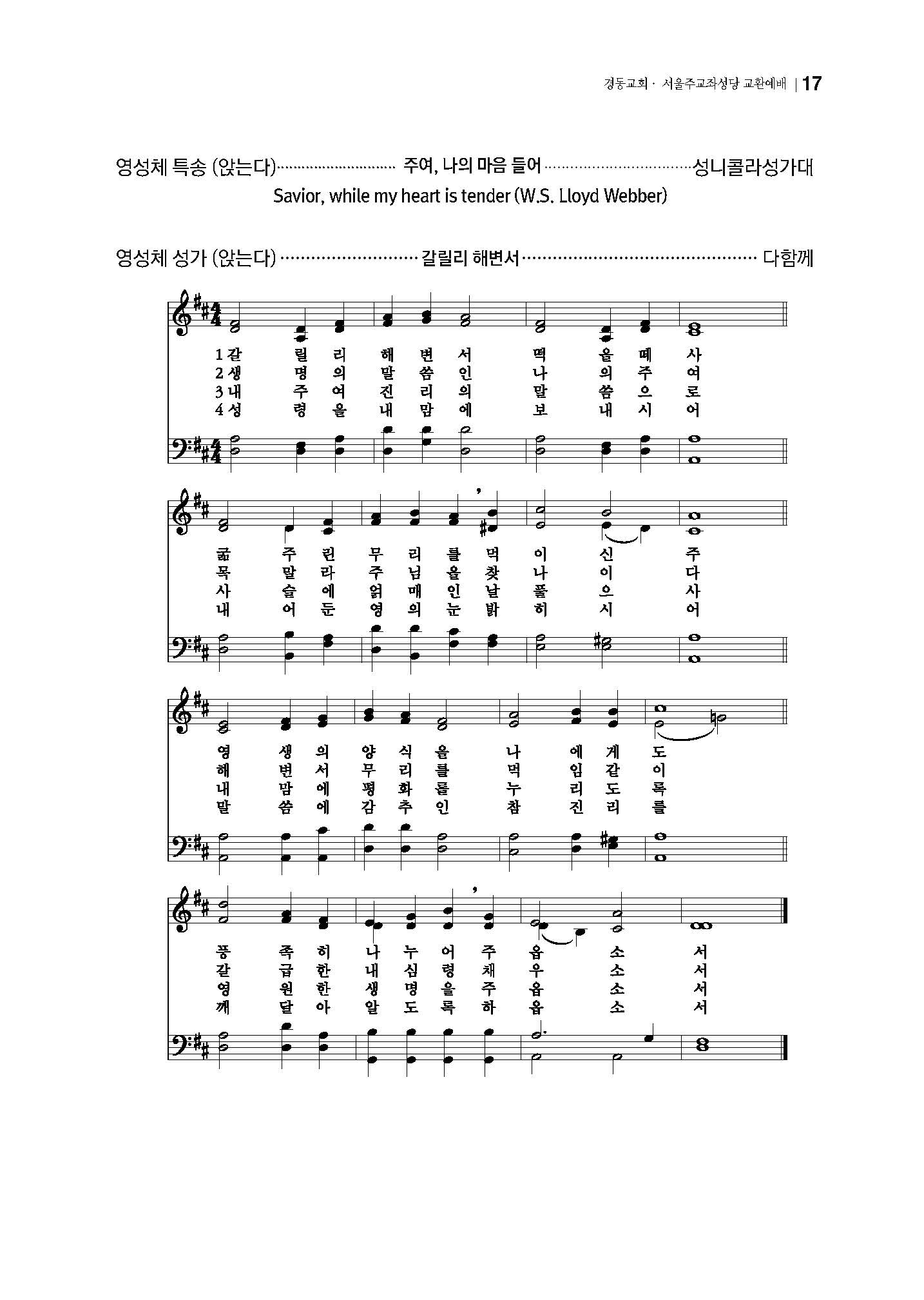경동교회 주보