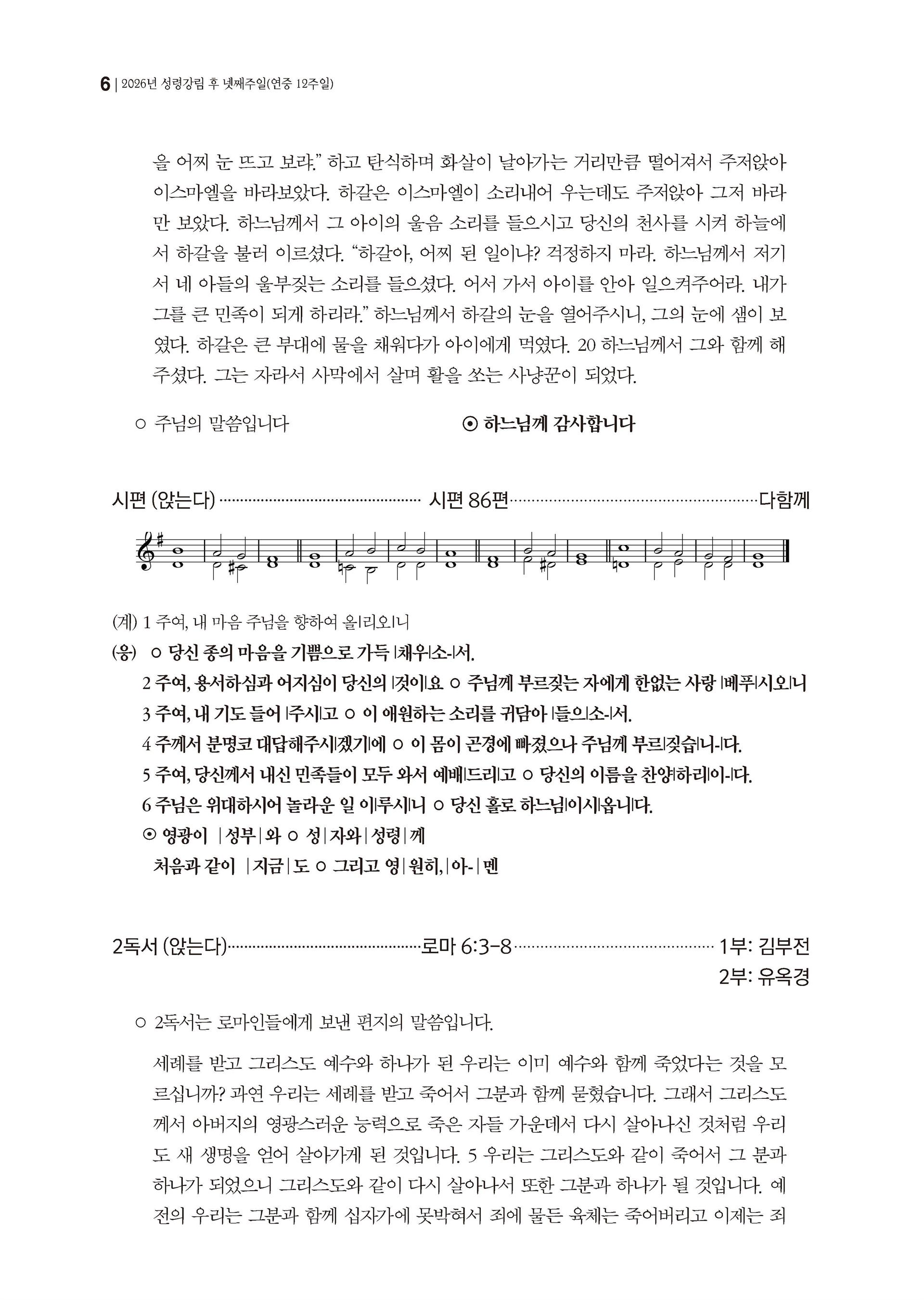 경동교회 주보
